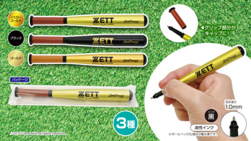 ZETT バット型ボールペン３種アソート