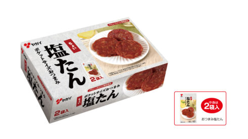 NEWおつまみ塩たんマルチBOX