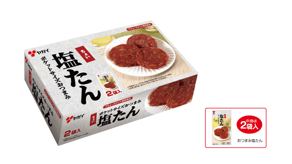 NEWおつまみ塩たんマルチBOX