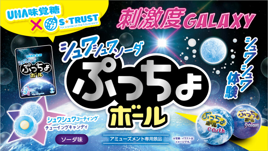 👆ピックアップ（お菓子①）