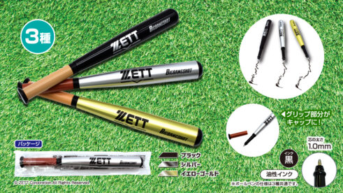 ZETTバット型ボールペン3種Part2