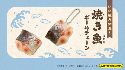 Grilled Fish Ball Chain（焼き魚ボールチェーン）