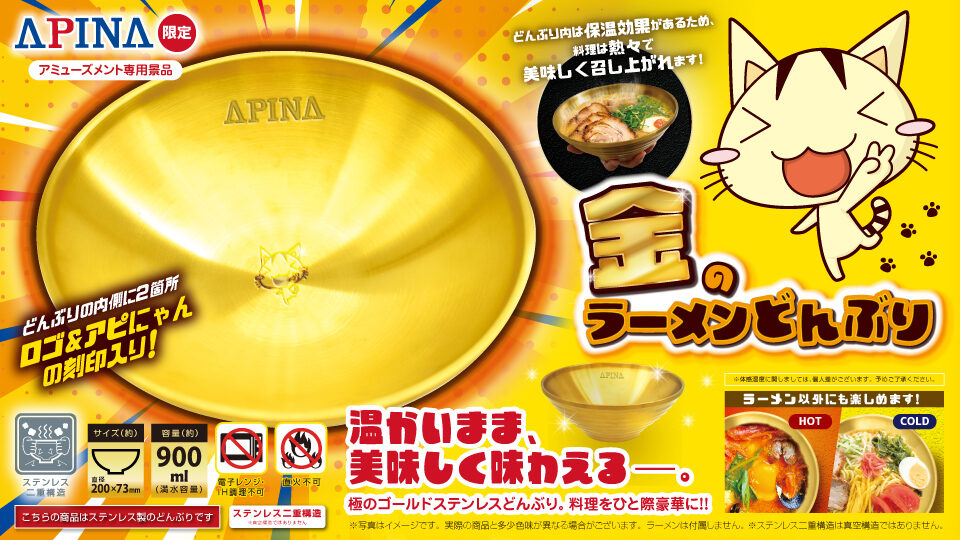 新品 丸源ラーメン 金の丼 ラーメンどんぶり 丸源ラーメン】「創業20 