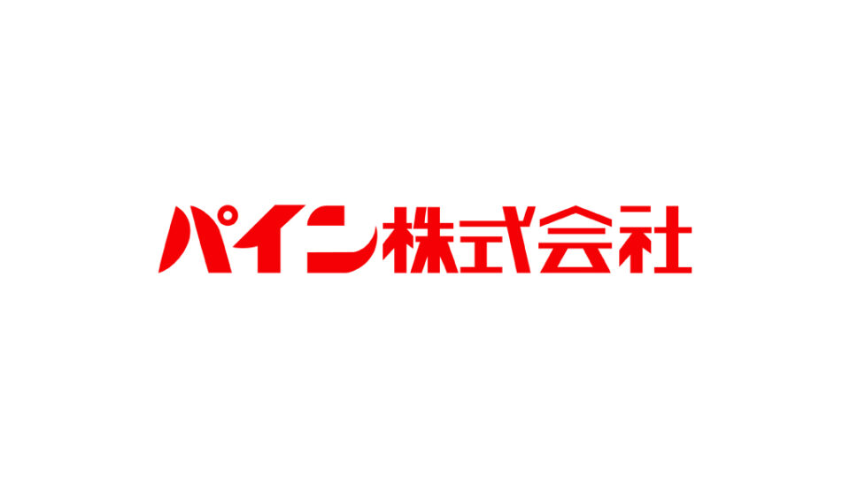 パイン