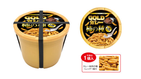 GOLDカレー柿の種ゴールド樽詰