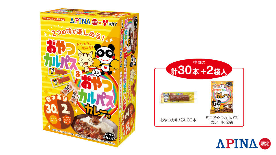 APINA限定おやつカルパス2種アソートBOX（カルパス・ミニおやつカルパスカレー味）