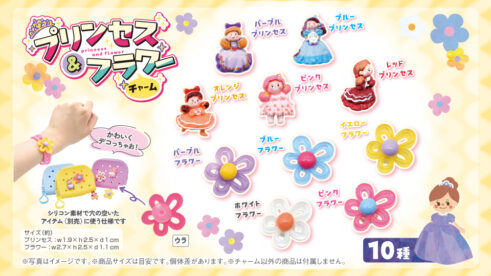 プリンセス＆フラワーチャーム10種