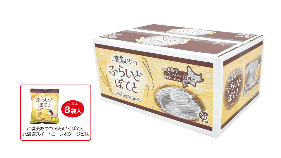 フライドポテト北海道スイートコーンポタージュ味ダンボールBOX