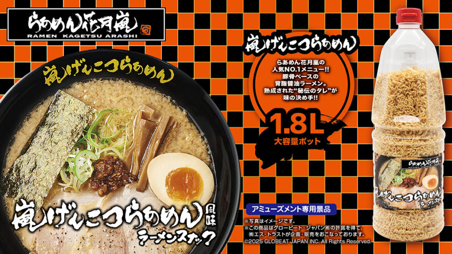👆ピックアップ（お菓子①）