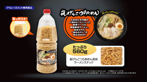 らあめん花月嵐 嵐げんこつらあめん風味ラーメンポット(取っ手付)