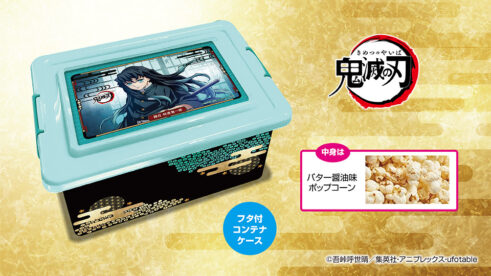 アニメ「鬼滅の刃」 刀鍛冶の里編 時透無一郎 バター醬油味ポップコーンコンテナBOX
