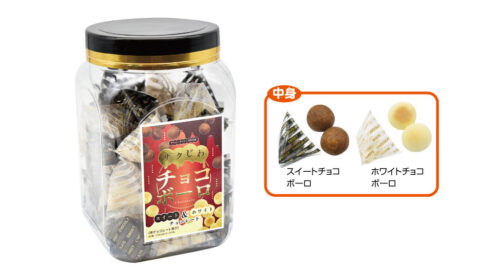 サクじわチョコボーロ2種アソート角ポット