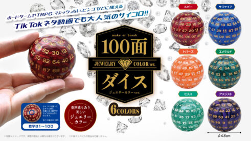 100面ダイスジュエリーカラーVer6種