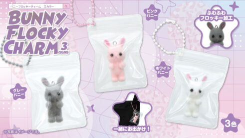 バニーフロッキーチャーム3種