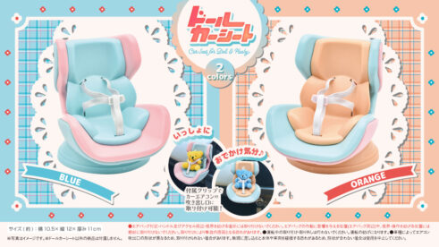 ドールカーシート2種