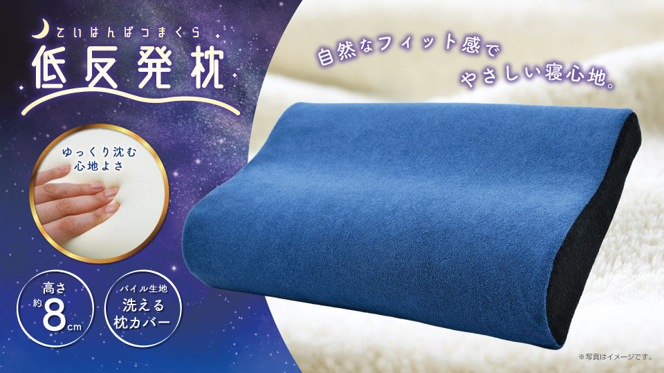 低反発枕（ウェーブタイプ）