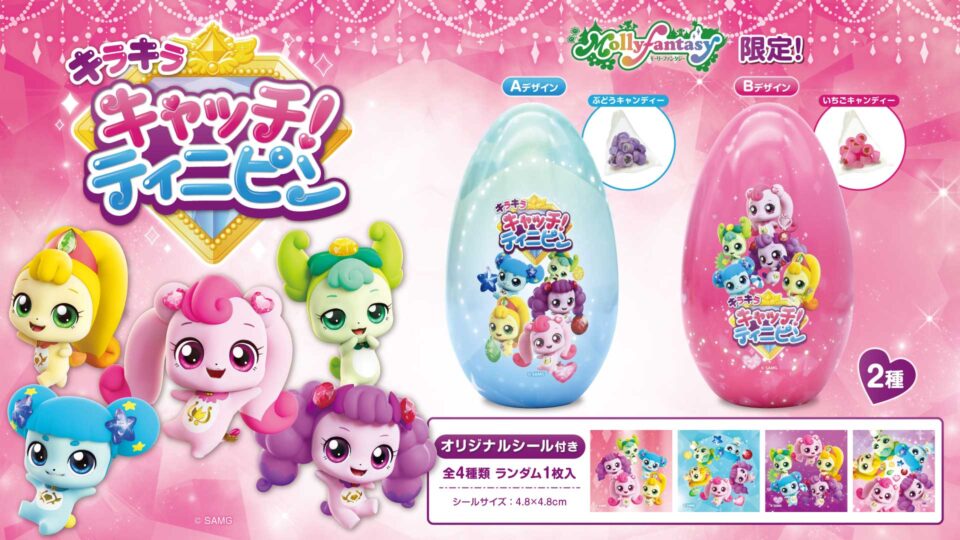 キラキラ キャッチ！ティニピン キャンディーエッグ缶2種（シール入）