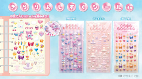 きらりんしずくシール3種