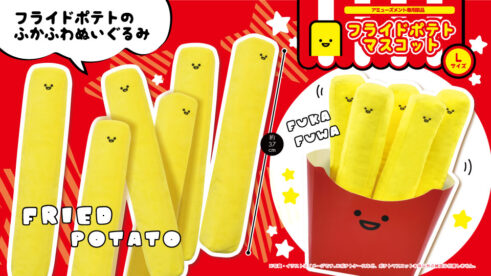 フライドポテトマスコットLサイズ(ディスプレイ用ポテトケース付)