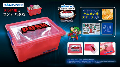 SANKYO デカPUSHボタン オニオンスナックコンテナBOX(デコシール付)