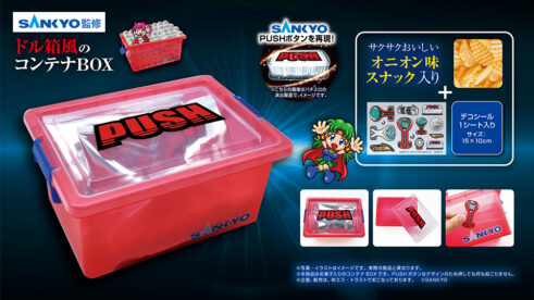 SANKYO デカPUSHボタン オニオンスナックコンテナBOX(デコシール付)